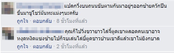 คลิปกระบะห้าว ชักปืนขู่รถคันหลัง ชาวเน็ตถามพกปืนแทนใบขับขี่แล้วเหรอ คลิปกระบะห้าว ชักปืนขู่รถคันหลัง ชาวเน็ตถามพกปืนแทนใบขับขี่แล้วเหรอ