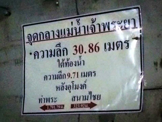 พาไปชม.. รถไฟฟ้าสายสีน้ำเงิน เจาะอุโมงค์ลอดแม่น้ำเจ้าพระยาครั้งแรกในไทย พาไปชม.. รถไฟฟ้าสายสีน้ำเงิน เจาะอุโมงค์ลอดแม่น้ำเจ้าพระยาครั้งแรกในไทย