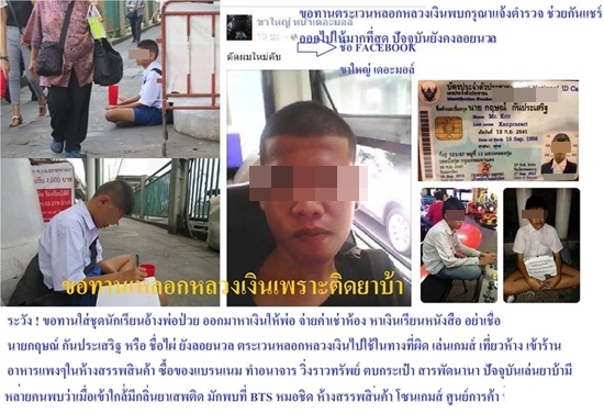 ภัยสังคม ! สาวให้เงินเด็กขอทานอ้างพ่อป่วย สุดท้ายพบความจริง-มิจฉาชีพในตำนาน ภัยสังคม ! สาวให้เงินเด็กขอทานอ้างพ่อป่วย สุดท้ายพบความจริง-มิจฉาชีพในตำนาน