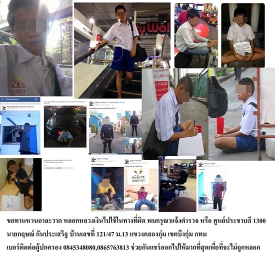 ภัยสังคม ! สาวให้เงินเด็กขอทานอ้างพ่อป่วย สุดท้ายพบความจริง-มิจฉาชีพในตำนาน ภัยสังคม ! สาวให้เงินเด็กขอทานอ้างพ่อป่วย สุดท้ายพบความจริง-มิจฉาชีพในตำนาน