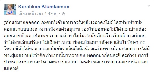 ภัยสังคม ! สาวให้เงินเด็กขอทานอ้างพ่อป่วย สุดท้ายพบความจริง-มิจฉาชีพในตำนาน ภัยสังคม ! สาวให้เงินเด็กขอทานอ้างพ่อป่วย สุดท้ายพบความจริง-มิจฉาชีพในตำนาน