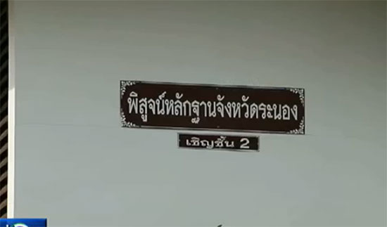 รวบ ! ชายต้องสงสัยคดีแทงน้องแอปเปิ้ล คุมตัวสอบเข้ม-เทียบ DNA รวบ ! ชายต้องสงสัยคดีแทงน้องแอปเปิ้ล คุมตัวสอบเข้ม-เทียบ DNA
