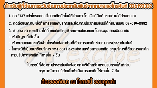 แชร์สนั่น เบอร์ 026192332 โทร. มาอย่ารับ !!-บริษัทเร่งแจง แถลงขอโทษ แชร์สนั่น เบอร์ 026192332 โทร. มาอย่ารับ !!-บริษัทเร่งแจง แถลงขอโทษ