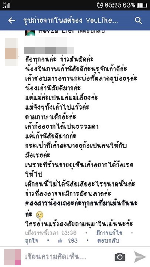 แชร์เพียบ ! เด็กเหวี่ยงแม่พิการขอเงินซื้อโทรศัพท์ ชาวเน็ตวอนอย่ามองมุมเดียว แชร์เพียบ ! เด็กเหวี่ยงแม่พิการขอเงินซื้อโทรศัพท์ ชาวเน็ตวอนอย่ามองมุมเดียว