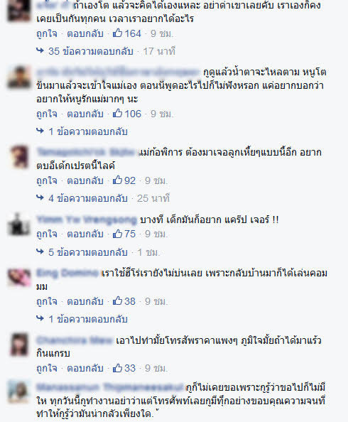 แชร์เพียบ ! เด็กเหวี่ยงแม่พิการขอเงินซื้อโทรศัพท์ ชาวเน็ตวอนอย่ามองมุมเดียว แชร์เพียบ ! เด็กเหวี่ยงแม่พิการขอเงินซื้อโทรศัพท์ ชาวเน็ตวอนอย่ามองมุมเดียว