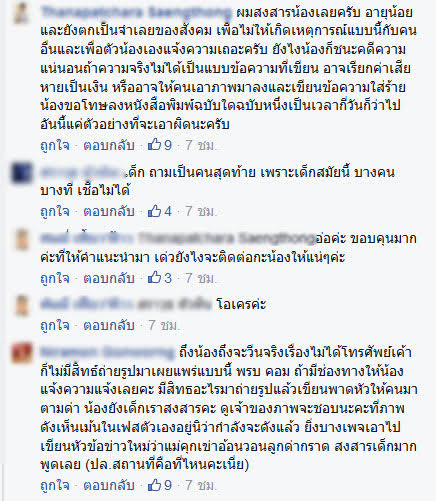 แชร์เพียบ ! เด็กเหวี่ยงแม่พิการขอเงินซื้อโทรศัพท์ ชาวเน็ตวอนอย่ามองมุมเดียว แชร์เพียบ ! เด็กเหวี่ยงแม่พิการขอเงินซื้อโทรศัพท์ ชาวเน็ตวอนอย่ามองมุมเดียว
