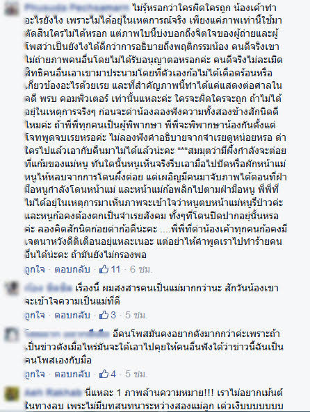 แชร์เพียบ ! เด็กเหวี่ยงแม่พิการขอเงินซื้อโทรศัพท์ ชาวเน็ตวอนอย่ามองมุมเดียว แชร์เพียบ ! เด็กเหวี่ยงแม่พิการขอเงินซื้อโทรศัพท์ ชาวเน็ตวอนอย่ามองมุมเดียว