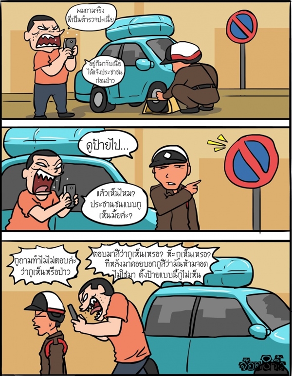 ภาพการ์ตูนสะท้อนความจริงกับค่านิยมของคนไทยสมัยนี้ ที่ดูแล้วต้องฉุกคิด ! ภาพการ์ตูนสะท้อนความจริงกับค่านิยมของคนไทยสมัยนี้ ที่ดูแล้วต้องฉุกคิด !