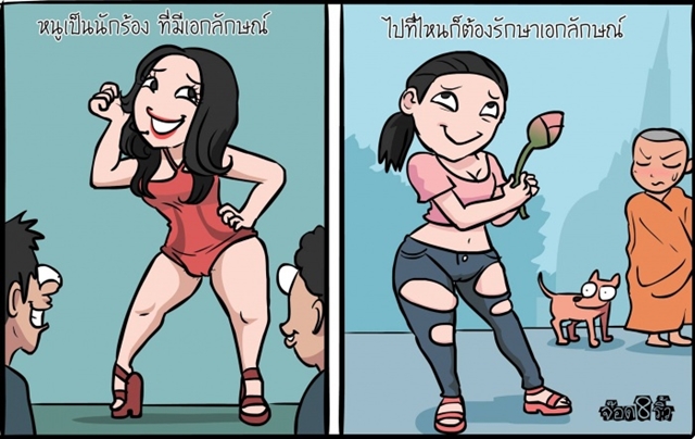 การ์ตูนสะท้อนความจริง กับค่านิยมคนไทยสมัยนี้ ดูแล้วทั้งฮา..ทั้งจี๊ด ! การ์ตูนสะท้อนความจริง กับค่านิยมคนไทยสมัยนี้ ดูแล้วทั้งฮา..ทั้งจี๊ด !