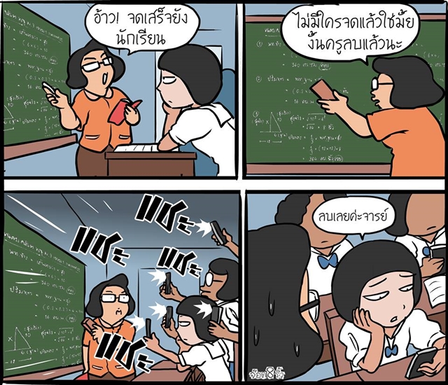 การ์ตูนสะท้อนความจริง กับค่านิยมคนไทยสมัยนี้ ดูแล้วทั้งฮา..ทั้งจี๊ด ! การ์ตูนสะท้อนความจริง กับค่านิยมคนไทยสมัยนี้ ดูแล้วทั้งฮา..ทั้งจี๊ด !