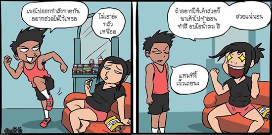 การ์ตูนสะท้อนความจริง กับค่านิยมคนไทยสมัยนี้ ดูแล้วทั้งฮา..ทั้งจี๊ด ! การ์ตูนสะท้อนความจริง กับค่านิยมคนไทยสมัยนี้ ดูแล้วทั้งฮา..ทั้งจี๊ด !