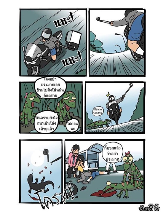 การ์ตูนสะท้อนความจริง กับค่านิยมคนไทยสมัยนี้ ดูแล้วทั้งฮา..ทั้งจี๊ด ! การ์ตูนสะท้อนความจริง กับค่านิยมคนไทยสมัยนี้ ดูแล้วทั้งฮา..ทั้งจี๊ด !การ์ตูนสะท้อนความจริง กับค่านิยมคนไทยสมัยนี้ ดูแล้วทั้งฮา..ทั้งจี๊ด !