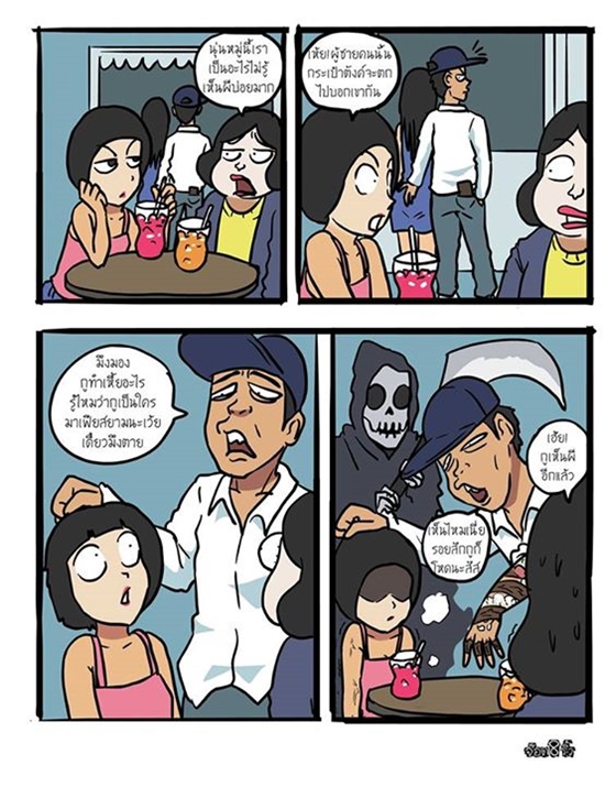 การ์ตูนสะท้อนความจริง กับค่านิยมคนไทยสมัยนี้ ดูแล้วทั้งฮา..ทั้งจี๊ด ! การ์ตูนสะท้อนความจริง กับค่านิยมคนไทยสมัยนี้ ดูแล้วทั้งฮา..ทั้งจี๊ด !