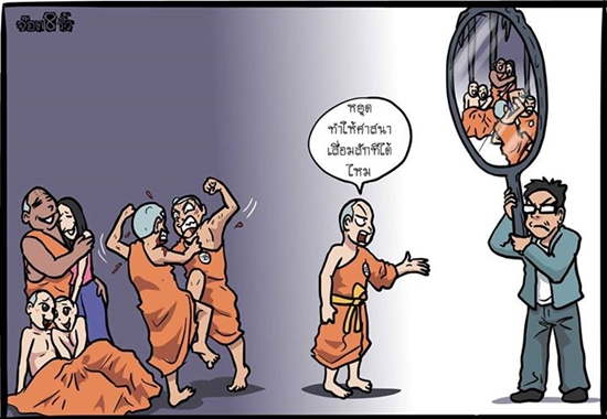 การ์ตูนสะท้อนความจริง กับค่านิยมคนไทยสมัยนี้ ดูแล้วทั้งฮา..ทั้งจี๊ด ! การ์ตูนสะท้อนความจริง กับค่านิยมคนไทยสมัยนี้ ดูแล้วทั้งฮา..ทั้งจี๊ด !