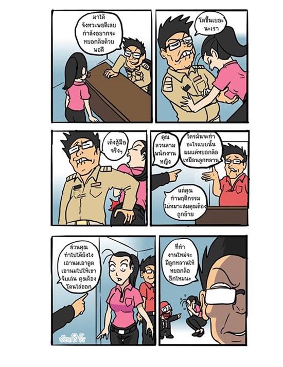 การ์ตูนสะท้อนความจริง กับค่านิยมคนไทยสมัยนี้ ดูแล้วทั้งฮา..ทั้งจี๊ด ! การ์ตูนสะท้อนความจริง กับค่านิยมคนไทยสมัยนี้ ดูแล้วทั้งฮา..ทั้งจี๊ด !