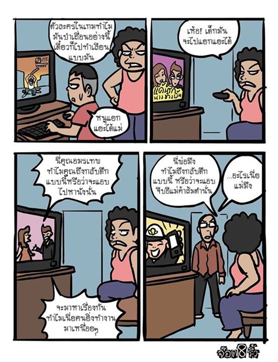 การ์ตูนสะท้อนความจริง กับค่านิยมคนไทยสมัยนี้ ดูแล้วทั้งฮา..ทั้งจี๊ด ! การ์ตูนสะท้อนความจริง กับค่านิยมคนไทยสมัยนี้ ดูแล้วทั้งฮา..ทั้งจี๊ด !