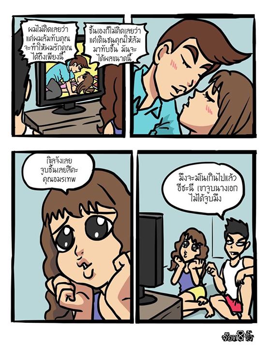 การ์ตูนสะท้อนความจริง กับค่านิยมคนไทยสมัยนี้ ดูแล้วทั้งฮา..ทั้งจี๊ด ! การ์ตูนสะท้อนความจริง กับค่านิยมคนไทยสมัยนี้ ดูแล้วทั้งฮา..ทั้งจี๊ด !การ์ตูนสะท้อนความจริง กับค่านิยมคนไทยสมัยนี้ ดูแล้วทั้งฮา..ทั้งจี๊ด !