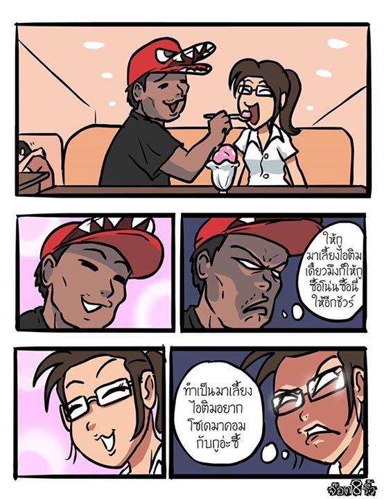 การ์ตูนสะท้อนความจริง กับค่านิยมคนไทยสมัยนี้ ดูแล้วทั้งฮา..ทั้งจี๊ด ! การ์ตูนสะท้อนความจริง กับค่านิยมคนไทยสมัยนี้ ดูแล้วทั้งฮา..ทั้งจี๊ด !การ์ตูนสะท้อนความจริง กับค่านิยมคนไทยสมัยนี้ ดูแล้วทั้งฮา..ทั้งจี๊ด !