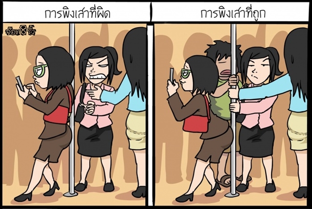 การ์ตูนสะท้อนความจริง กับค่านิยมคนไทยสมัยนี้ ดูแล้วทั้งฮา..ทั้งจี๊ด ! การ์ตูนสะท้อนความจริง กับค่านิยมคนไทยสมัยนี้ ดูแล้วทั้งฮา..ทั้งจี๊ด !