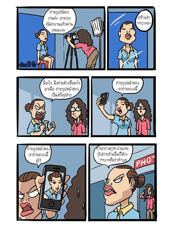 การ์ตูนสะท้อนความจริง กับค่านิยมคนไทยสมัยนี้ ดูแล้วทั้งฮา..ทั้งจี๊ด ! การ์ตูนสะท้อนความจริง กับค่านิยมคนไทยสมัยนี้ ดูแล้วทั้งฮา..ทั้งจี๊ด !