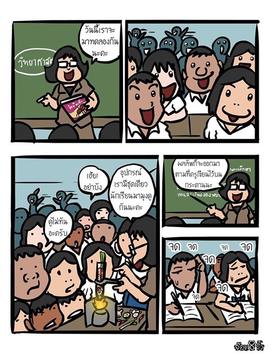 การ์ตูนสะท้อนความจริง กับค่านิยมคนไทยสมัยนี้ ดูแล้วทั้งฮา..ทั้งจี๊ด ! การ์ตูนสะท้อนความจริง กับค่านิยมคนไทยสมัยนี้ ดูแล้วทั้งฮา..ทั้งจี๊ด !