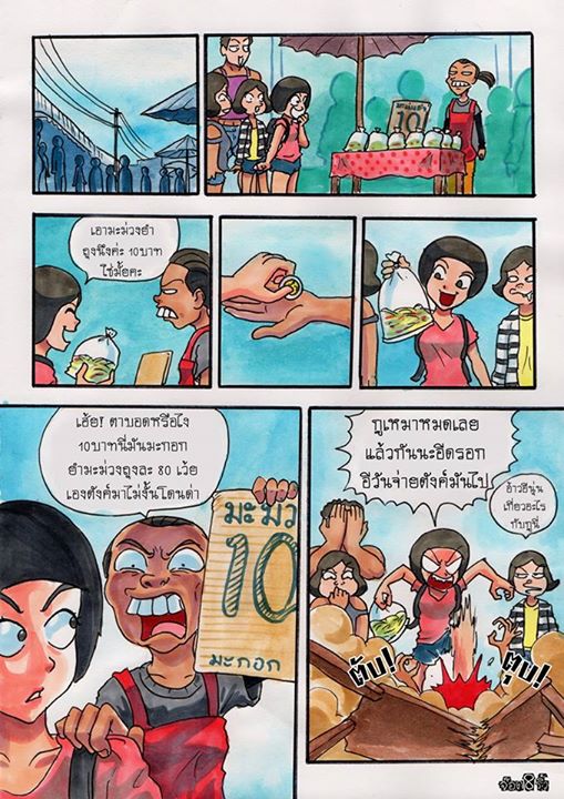 การ์ตูนสะท้อนความจริง กับค่านิยมคนไทยสมัยนี้ ดูแล้วทั้งฮา..ทั้งจี๊ด ! การ์ตูนสะท้อนความจริง กับค่านิยมคนไทยสมัยนี้ ดูแล้วทั้งฮา..ทั้งจี๊ด !