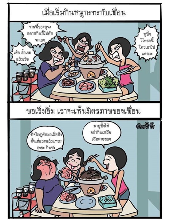 การ์ตูนสะท้อนความจริง กับค่านิยมคนไทยสมัยนี้ ดูแล้วทั้งฮา..ทั้งจี๊ด ! การ์ตูนสะท้อนความจริง กับค่านิยมคนไทยสมัยนี้ ดูแล้วทั้งฮา..ทั้งจี๊ด !