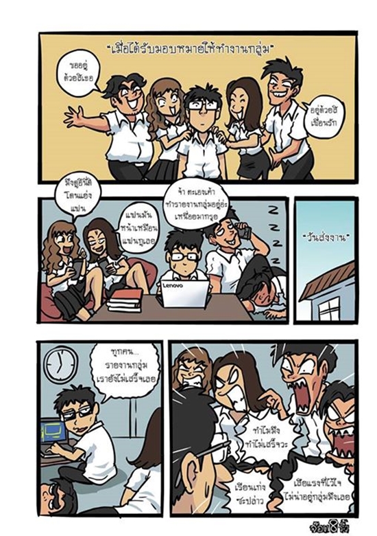 การ์ตูนสะท้อนความจริง กับค่านิยมคนไทยสมัยนี้ ดูแล้วทั้งฮา..ทั้งจี๊ด ! การ์ตูนสะท้อนความจริง กับค่านิยมคนไทยสมัยนี้ ดูแล้วทั้งฮา..ทั้งจี๊ด !