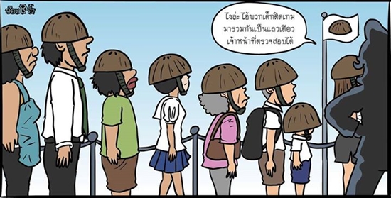 การ์ตูนสะท้อนความจริง กับค่านิยมคนไทยสมัยนี้ ดูแล้วทั้งฮา..ทั้งจี๊ด ! การ์ตูนสะท้อนความจริง กับค่านิยมคนไทยสมัยนี้ ดูแล้วทั้งฮา..ทั้งจี๊ด !