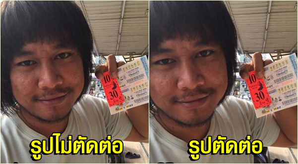 โจ๊ก IScream งานเข้า ! ปอท. เล็งเอาผิดปมตัดต่อภาพถูกหวย 30 ล้าน โจ๊ก IScream งานเข้า ! ปอท. เล็งเอาผิดปมตัดต่อภาพถูกหวย 30 ล้าน