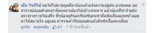 หนุ่มโดนทหารรุมต่อยถึงในห้อง หลังไปเตือนกินเหล้าเสียงดัง (มีคลิป) หนุ่มโดนทหารรุมต่อยถึงในห้อง หลังไปเตือนกินเหล้าเสียงดัง (มีคลิป)