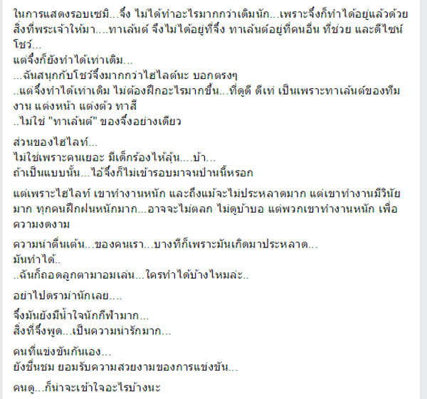 ดี้ นิติพงษ์ แจงดราม่าคำตัดสินค้านสายตา ดี้ นิติพงษ์ แจงดราม่าคำตัดสินค้านสายตา