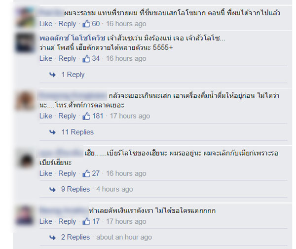 เม้นท์กันกระจาย ! เมื่อ เสก โลโซ ประกาศจะผลิตมือถือยี่ห้อ เม้นท์กันกระจาย ! เมื่อ เสก โลโซ ประกาศจะผลิตมือถือยี่ห้อ