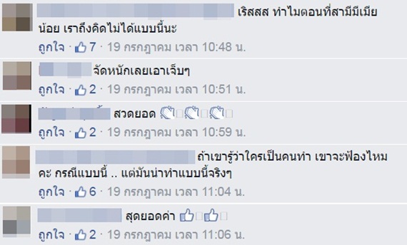 เมียหลวงแค้นจัด ! ติดป้ายประจานเมียน้อย เมียหลวงแค้นจัด ! ติดป้ายประจานเมียน้อย