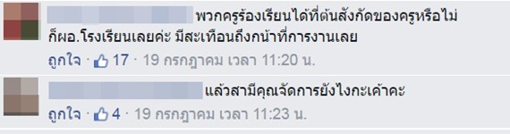 เมียหลวงแค้นจัด ! ติดป้ายประจานเมียน้อย เมียหลวงแค้นจัด ! ติดป้ายประจานเมียน้อย
