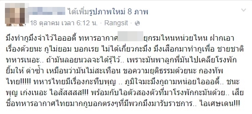 อย่างโหด ทหารตบผู้หญิงกลางร้านอาหารล้มทั้งยืน แถมตบซ้ำ อย่างโหด ทหารตบผู้หญิงกลางร้านอาหารล้มทั้งยืน แถมตบซ้ำ