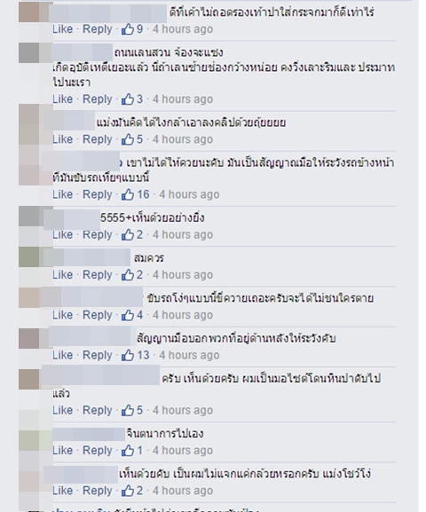 หนุ่มโพสต์ประจานโดนมอเตอร์ไซค์ชูนิ้วกลางใส่ แต่ชาวเน็ตสวดยับ แฉตัวเองซะงั้น !! หนุ่มโพสต์ประจานโดนมอเตอร์ไซค์ชูนิ้วกลางใส่ แต่ชาวเน็ตสวดยับ แฉตัวเองซะงั้น !!