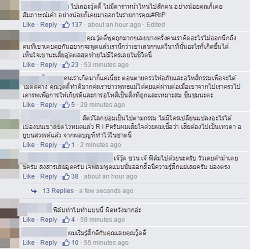 วู้ดดี้ รับเสียใจที่ไม่ได้ติดต่อ เสี่ยอู๊ด ในวันนั้น ลั่นจะไปร่วมงานศพ วู้ดดี้ รับเสียใจที่ไม่ได้ติดต่อ เสี่ยอู๊ด ในวันนั้น ลั่นจะไปร่วมงานศพ