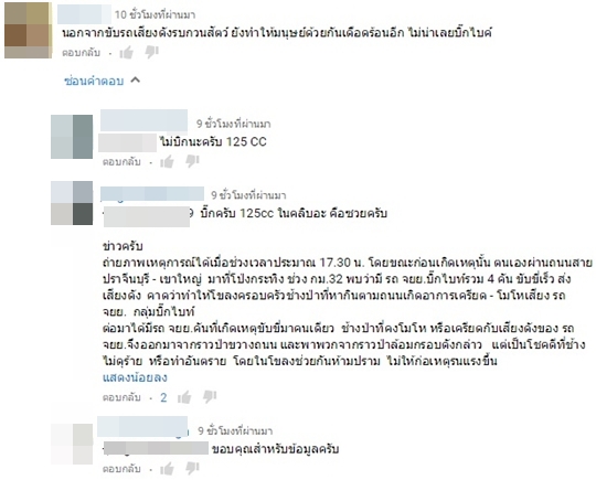 ช้างป่าเขาใหญ่ ล้อมหนุ่มขี่มอเตอร์ไซค์-เจ้าตัวทิ้งรถ ยกมือไหว้ (มีคลิป) ช้างป่าเขาใหญ่ ล้อมหนุ่มขี่มอเตอร์ไซค์-เจ้าตัวทิ้งรถ ยกมือไหว้ (มีคลิป)