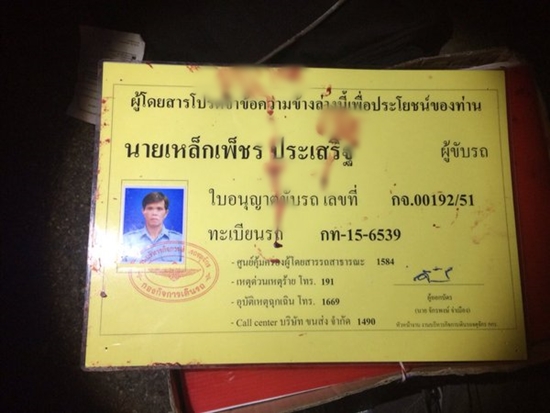 แจ้งข้อหาหนัก คนขับรถตู้ชนดับ 4 ศพ-ยื่น 2 แสน ขอประกันตัว แจ้งข้อหาหนัก คนขับรถตู้ชนดับ 4 ศพ-ยื่น 2 แสน ขอประกันตัว