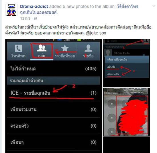 มือถือล็อกรหัส !! หนุ่มซิ่งมอเตอร์ไซค์ปางตาย แต่แพทย์ผ่าตัดไม่ได้-เสียชีวิต มือถือล็อกรหัส !! หนุ่มซิ่งมอเตอร์ไซค์ปางตาย แต่แพทย์ผ่าตัดไม่ได้-เสียชีวิต