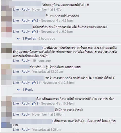ด่าเปิง ! รถตู้ตำรวจกลับรถทั้งที่มีป้ายห้ามกลับ ฝ่าฝืนกฎเสียเอง ด่าเปิง ! รถตู้ตำรวจกลับรถทั้งที่มีป้ายห้ามกลับ ฝ่าฝืนกฎเสียเอง