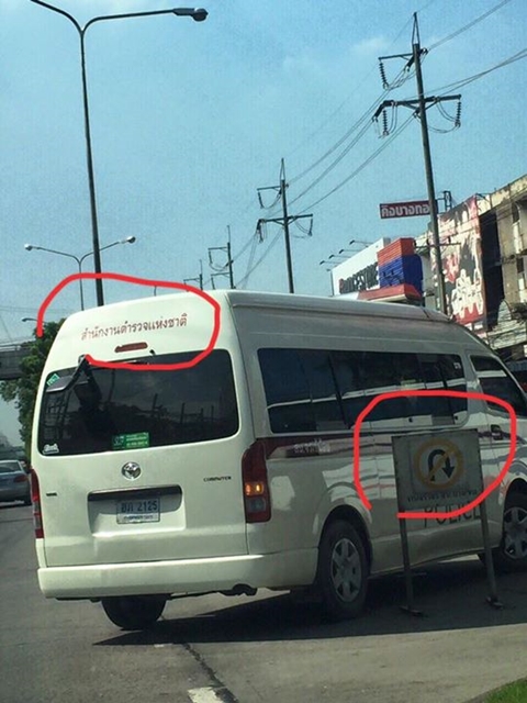 ด่าเปิง ! รถตู้ตำรวจกลับรถทั้งที่มีป้ายห้ามกลับ ฝ่าฝืนกฎเสียเอง ด่าเปิง ! รถตู้ตำรวจกลับรถทั้งที่มีป้ายห้ามกลับ ฝ่าฝืนกฎเสียเอง