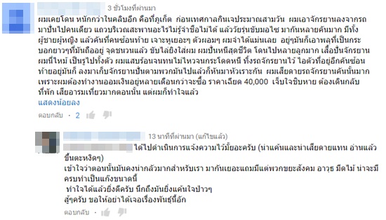 คลิปขี่จักรยานอยู่ดี ๆ โดนเด็กแว้นถีบเกือบล้ม แถมอัดคลิป คลิปขี่จักรยานอยู่ดี ๆ โดนเด็กแว้นถีบเกือบล้ม แถมอัดคลิป