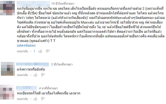 คลิปขี่จักรยานอยู่ดี ๆ โดนเด็กแว้นถีบเกือบล้ม แถมอัดคลิป คลิปขี่จักรยานอยู่ดี ๆ โดนเด็กแว้นถีบเกือบล้ม แถมอัดคลิป