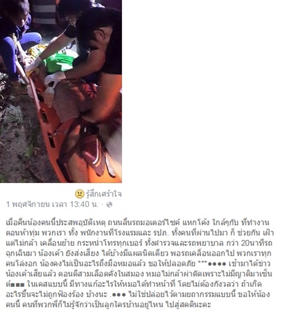 หนุ่มซิ่งมอเตอร์ไซค์ปางตาย แต่แพทย์ผ่าตัดไม่ได้ เสียชีวิต เพราะโทรศัพท์ล็อกรหัส หนุ่มซิ่งมอเตอร์ไซค์ปางตาย แต่แพทย์ผ่าตัดไม่ได้ เสียชีวิต เพราะโทรศัพท์ล็อกรหัส