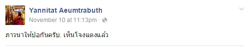 เปิดไทม์ไลน์ อ.แบงค์ สื่อกรรมฯ ทำนายเรื่อง ปอ ทฤษฎี จนถูกโจมตีหนัก ! เปิดไทม์ไลน์ อ.แบงค์ สื่อกรรมฯ ทำนายเรื่อง ปอ ทฤษฎี จนถูกโจมตีหนัก !