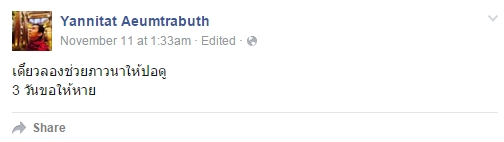 เปิดไทม์ไลน์ อ.แบงค์ สื่อกรรมฯ ทำนายเรื่อง ปอ ทฤษฎี จนถูกโจมตีหนัก ! เปิดไทม์ไลน์ อ.แบงค์ สื่อกรรมฯ ทำนายเรื่อง ปอ ทฤษฎี จนถูกโจมตีหนัก !