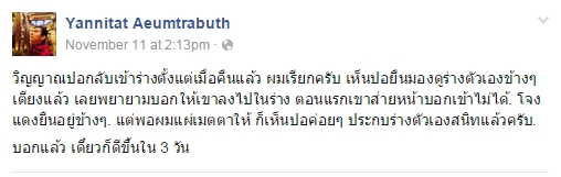 เปิดไทม์ไลน์ อ.แบงค์ สื่อกรรมฯ ทำนายเรื่อง ปอ ทฤษฎี จนถูกโจมตีหนัก ! เปิดไทม์ไลน์ อ.แบงค์ สื่อกรรมฯ ทำนายเรื่อง ปอ ทฤษฎี จนถูกโจมตีหนัก !