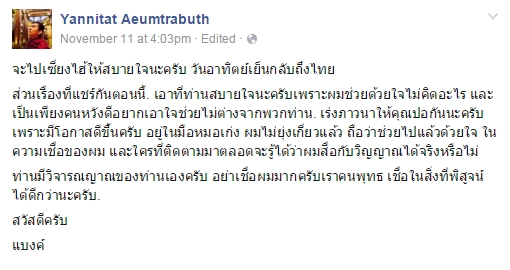 เปิดไทม์ไลน์ อ.แบงค์ สื่อกรรมฯ ทำนายเรื่อง ปอ ทฤษฎี จนถูกโจมตีหนัก ! เปิดไทม์ไลน์ อ.แบงค์ สื่อกรรมฯ ทำนายเรื่อง ปอ ทฤษฎี จนถูกโจมตีหนัก !